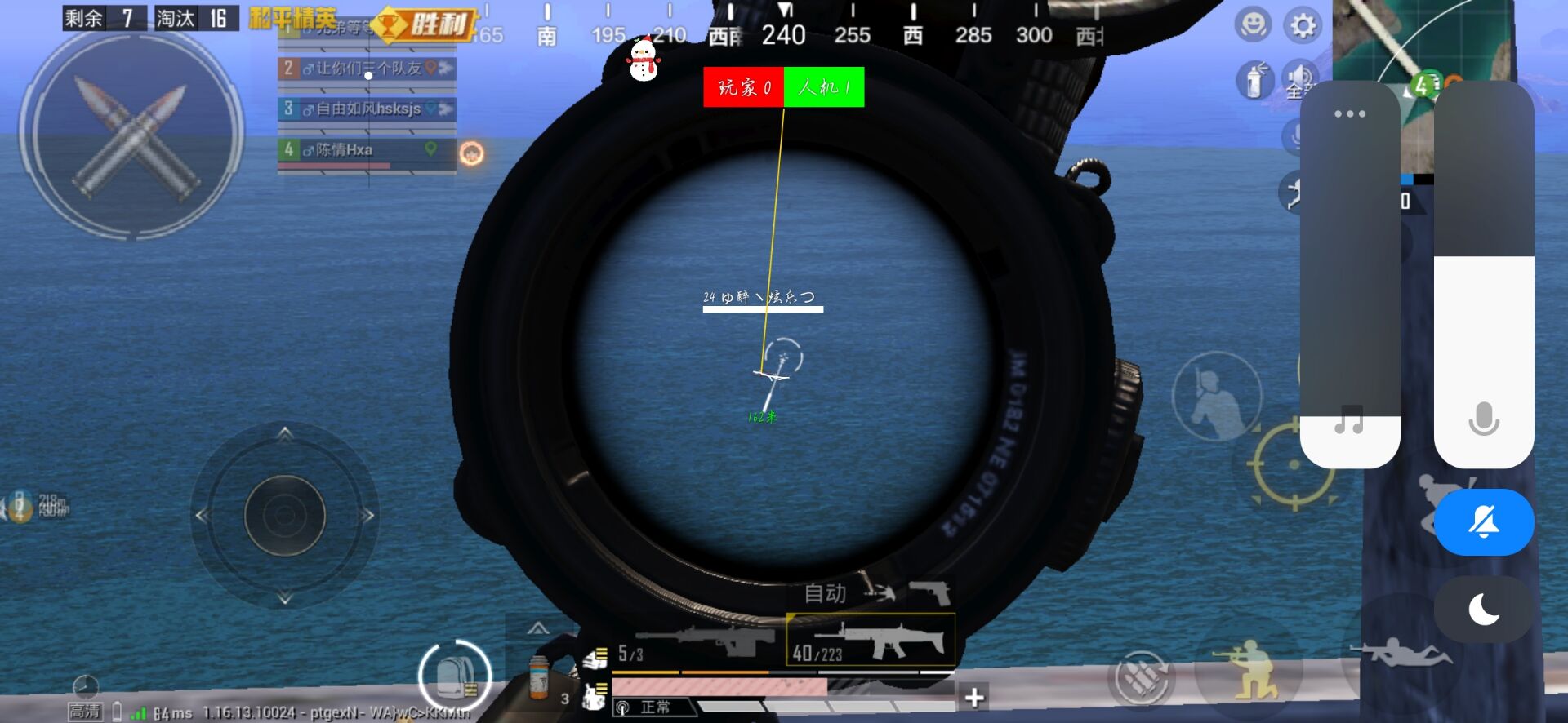 和平精英辅助【保时捷】